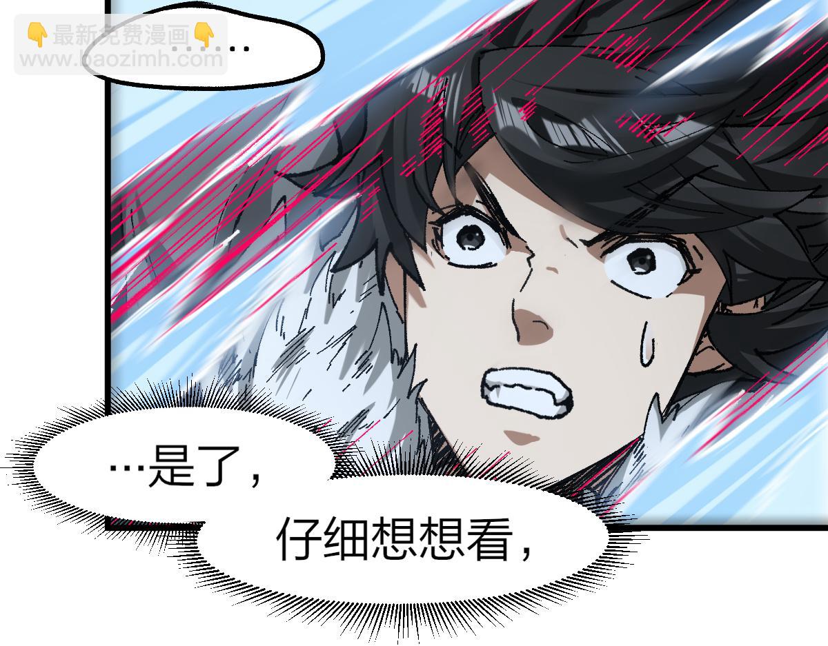 第240话 大雷音古刹！56
