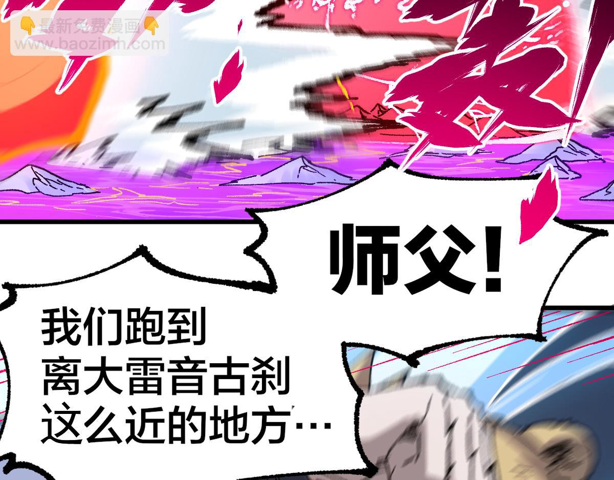 第240话 大雷音古刹！67