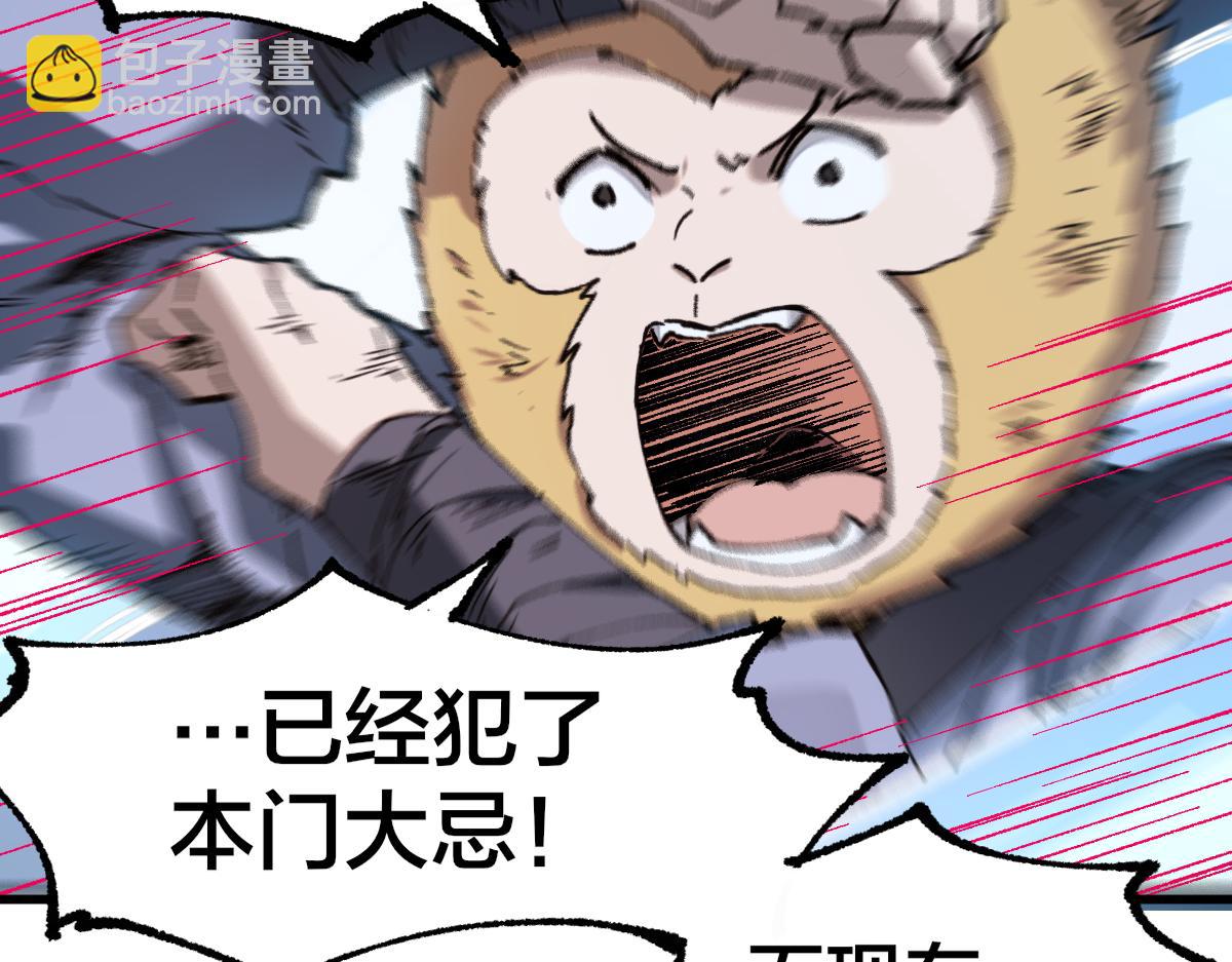第240话 大雷音古刹！68