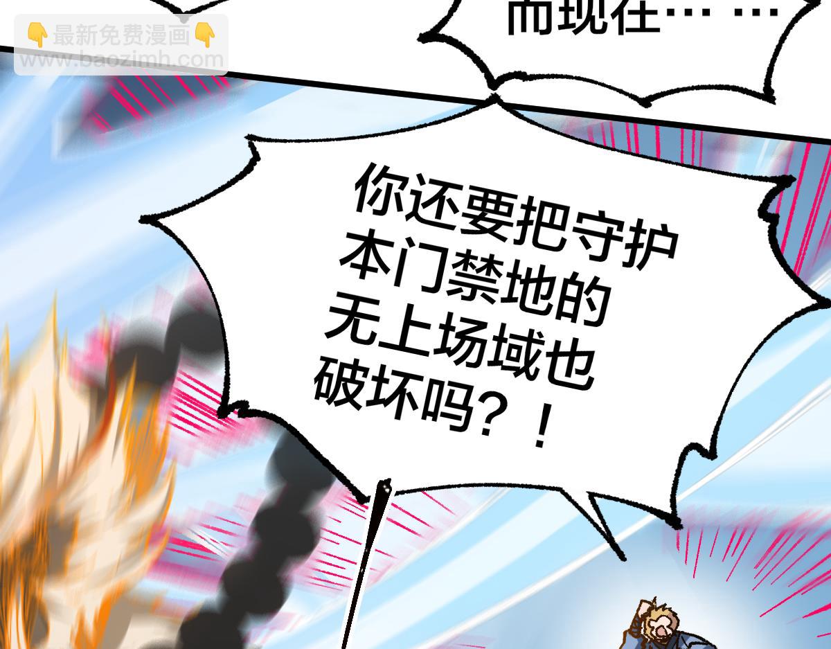 第240话 大雷音古刹！69