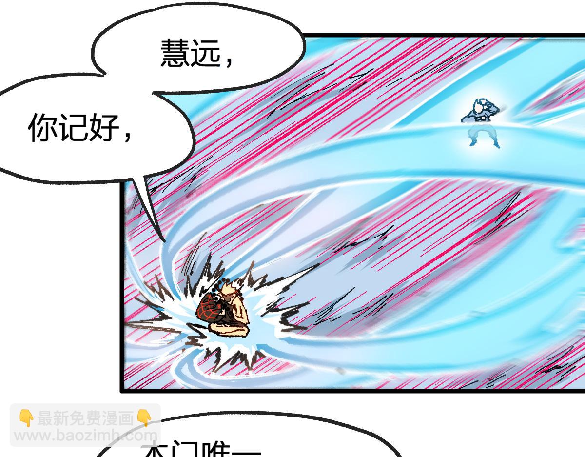 第240话 大雷音古刹！72