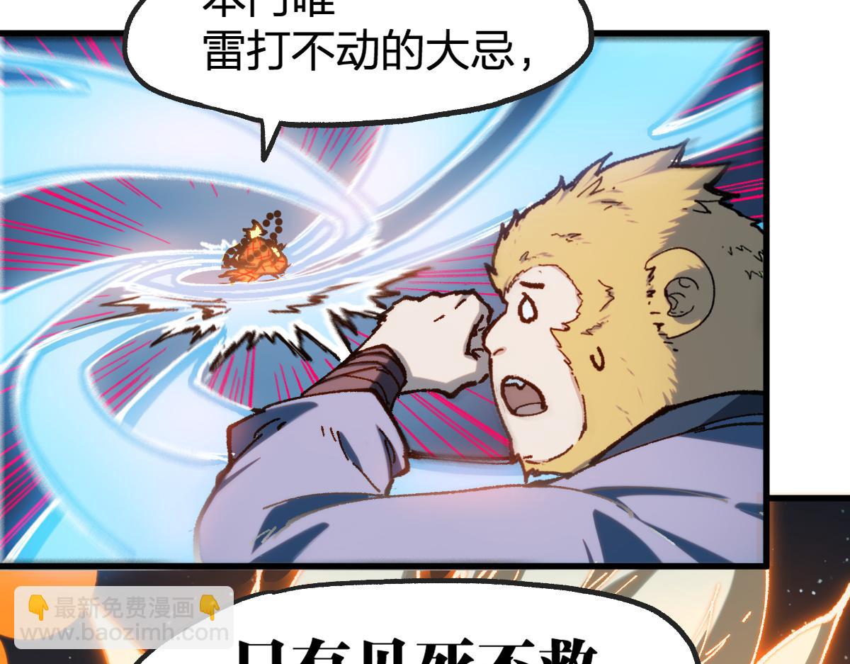第240话 大雷音古刹！73