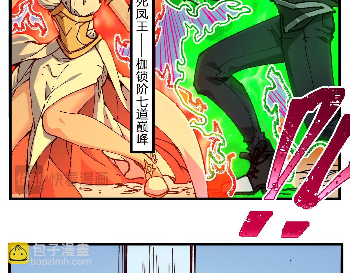 第246话 新的修行？！13