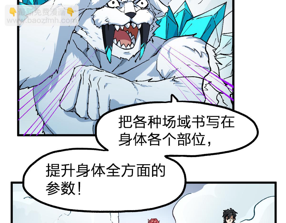 第246话 新的修行？！20