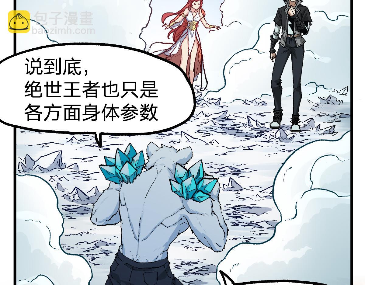 第246话 新的修行？！21