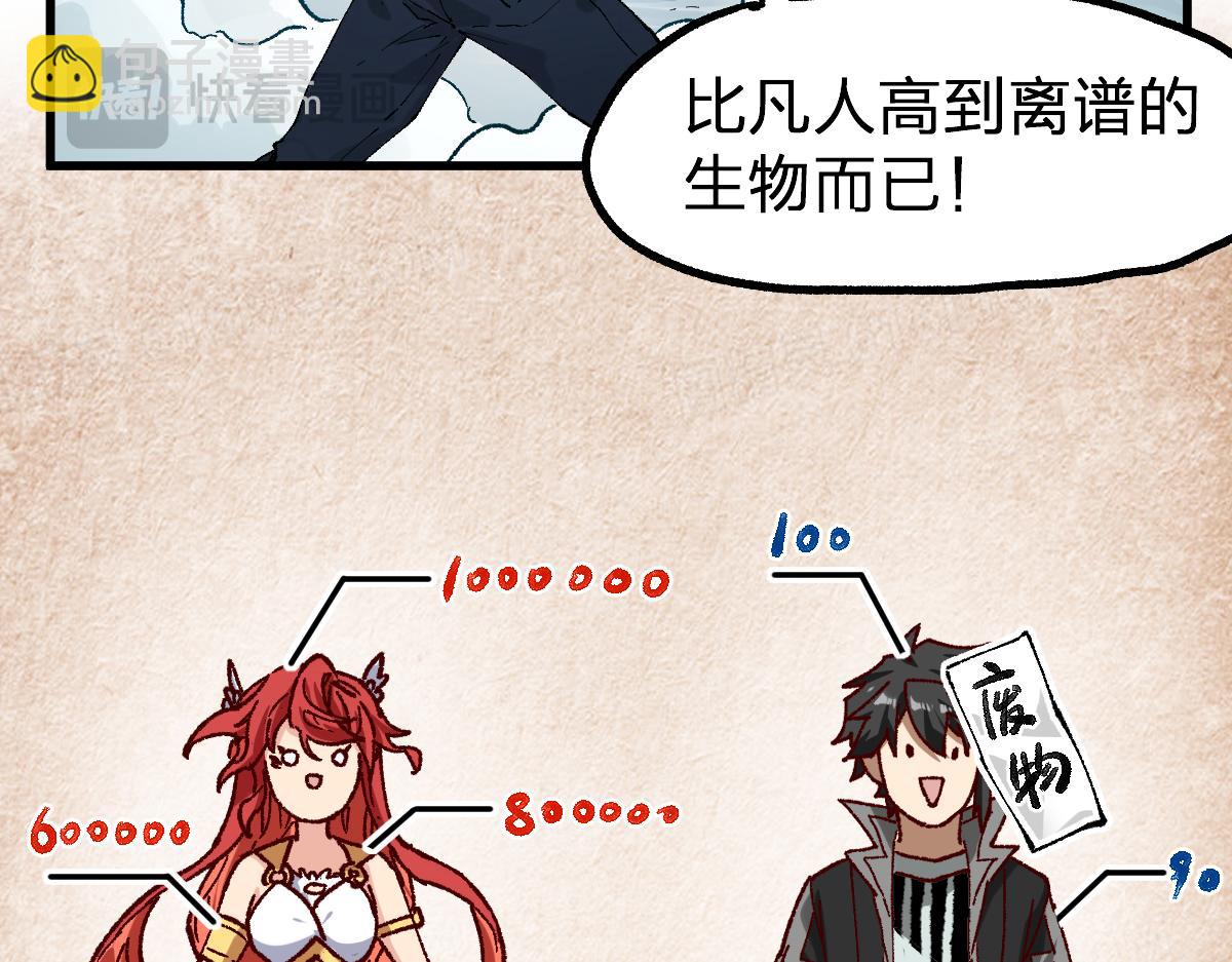 第246话 新的修行？！22