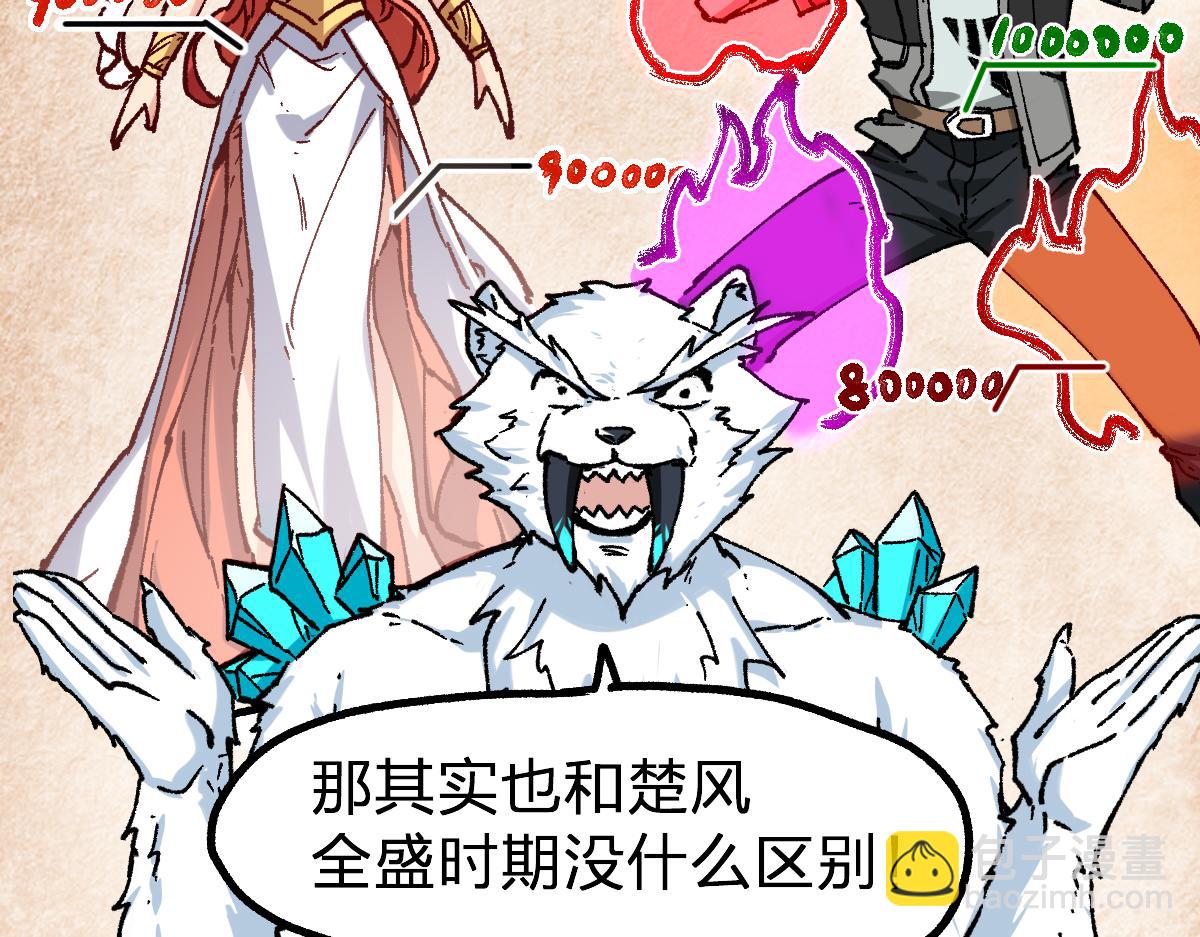 第246话 新的修行？！25