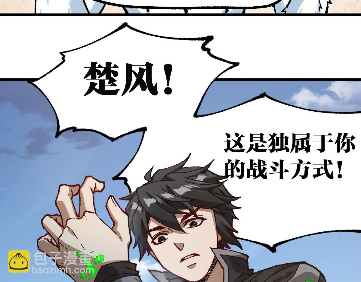 第246话 新的修行？！26