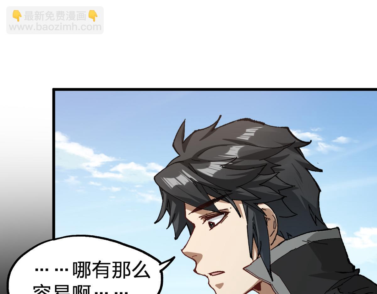 第246话 新的修行？！29
