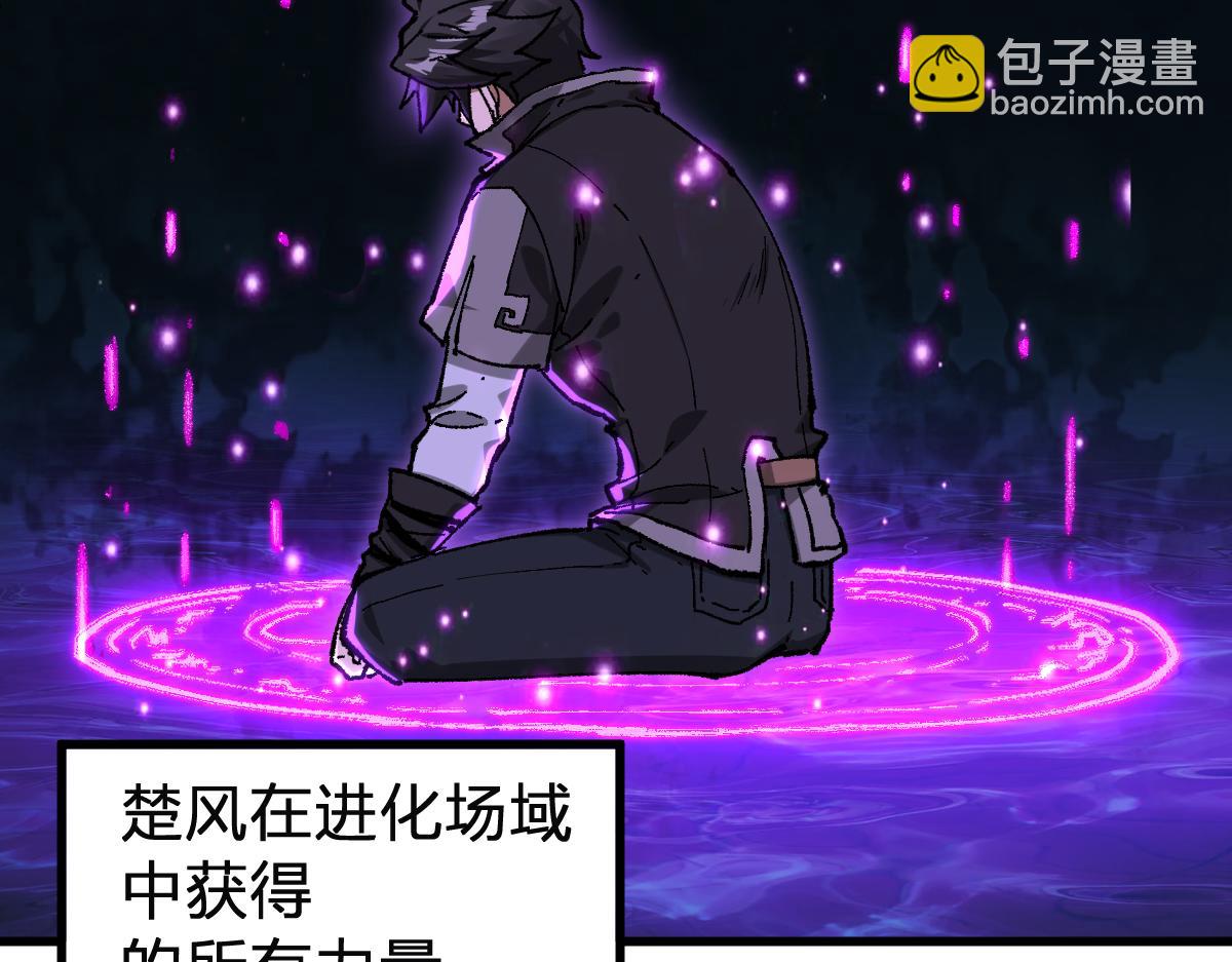 第246话 新的修行？！3
