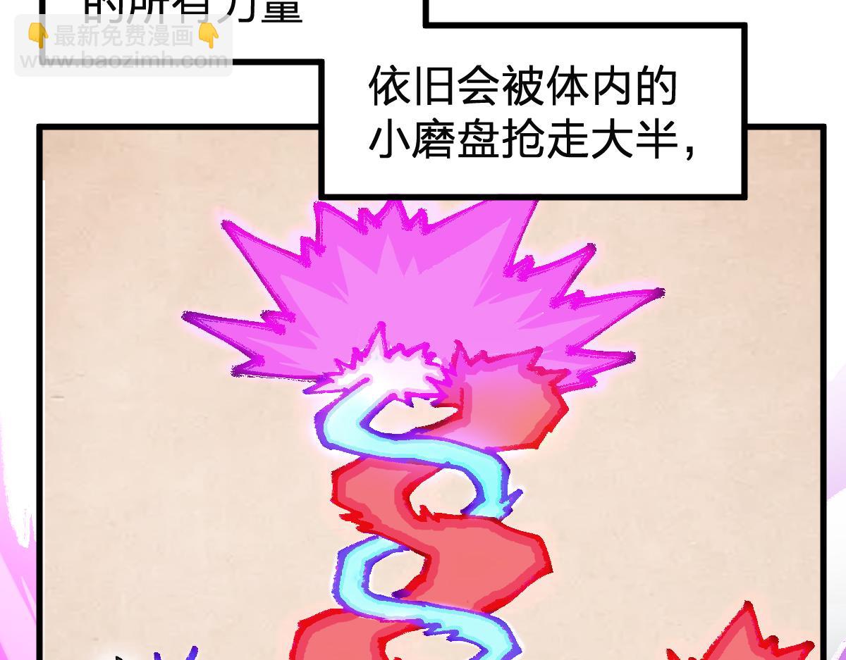 第246话 新的修行？！4
