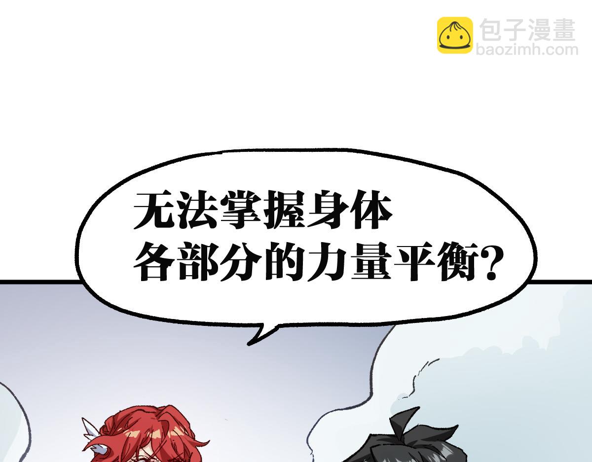 第246话 新的修行？！41