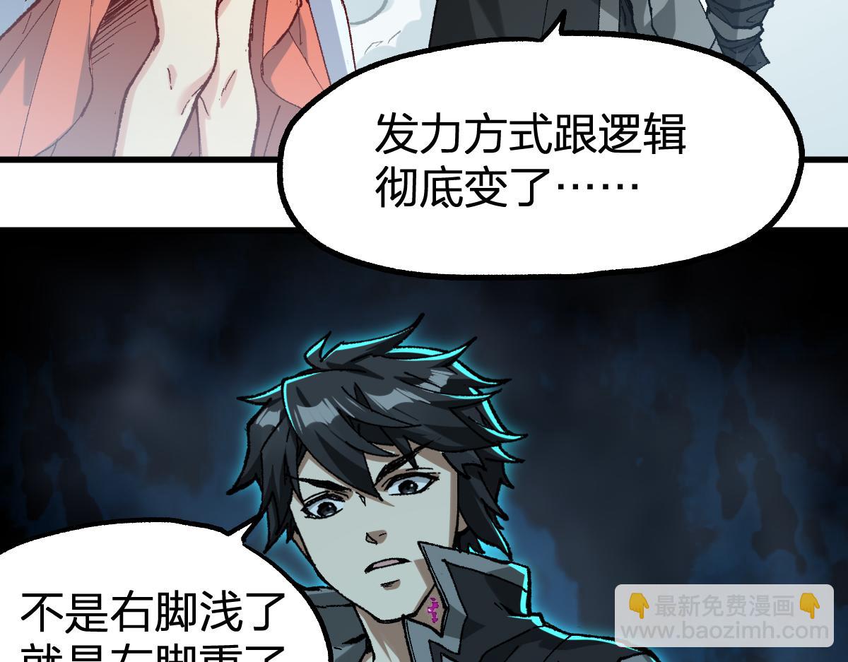 第246话 新的修行？！43