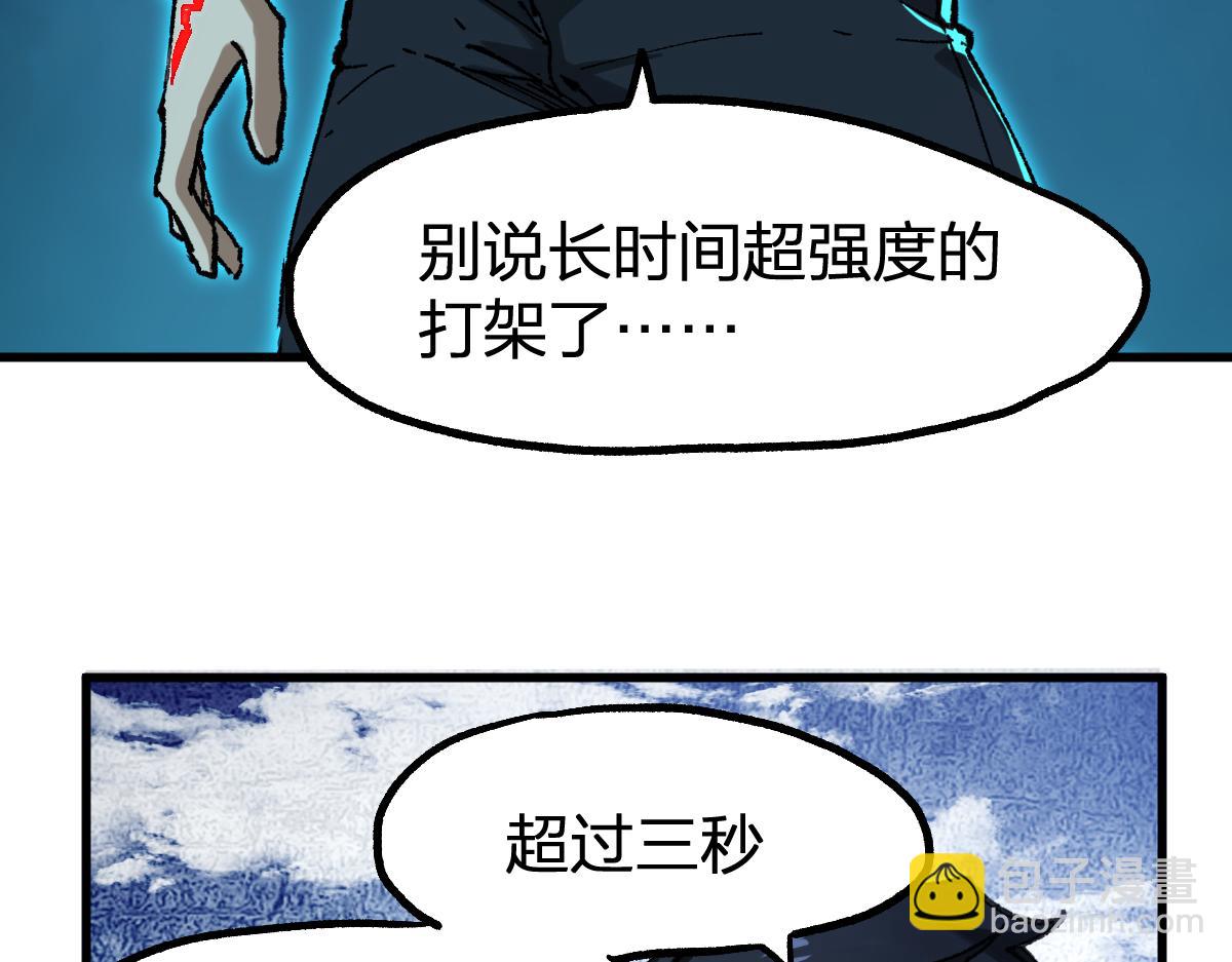 第246话 新的修行？！45