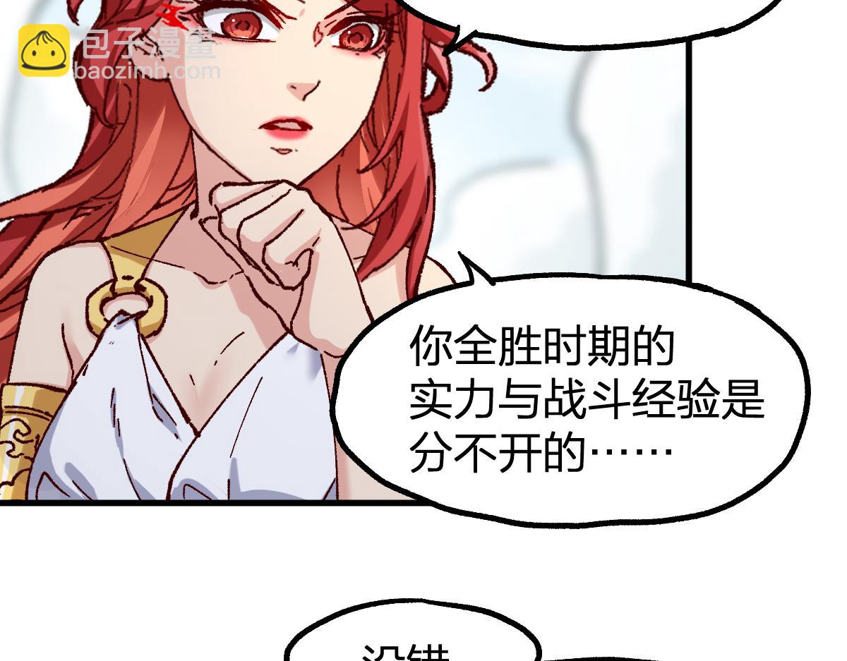 第246话 新的修行？！48