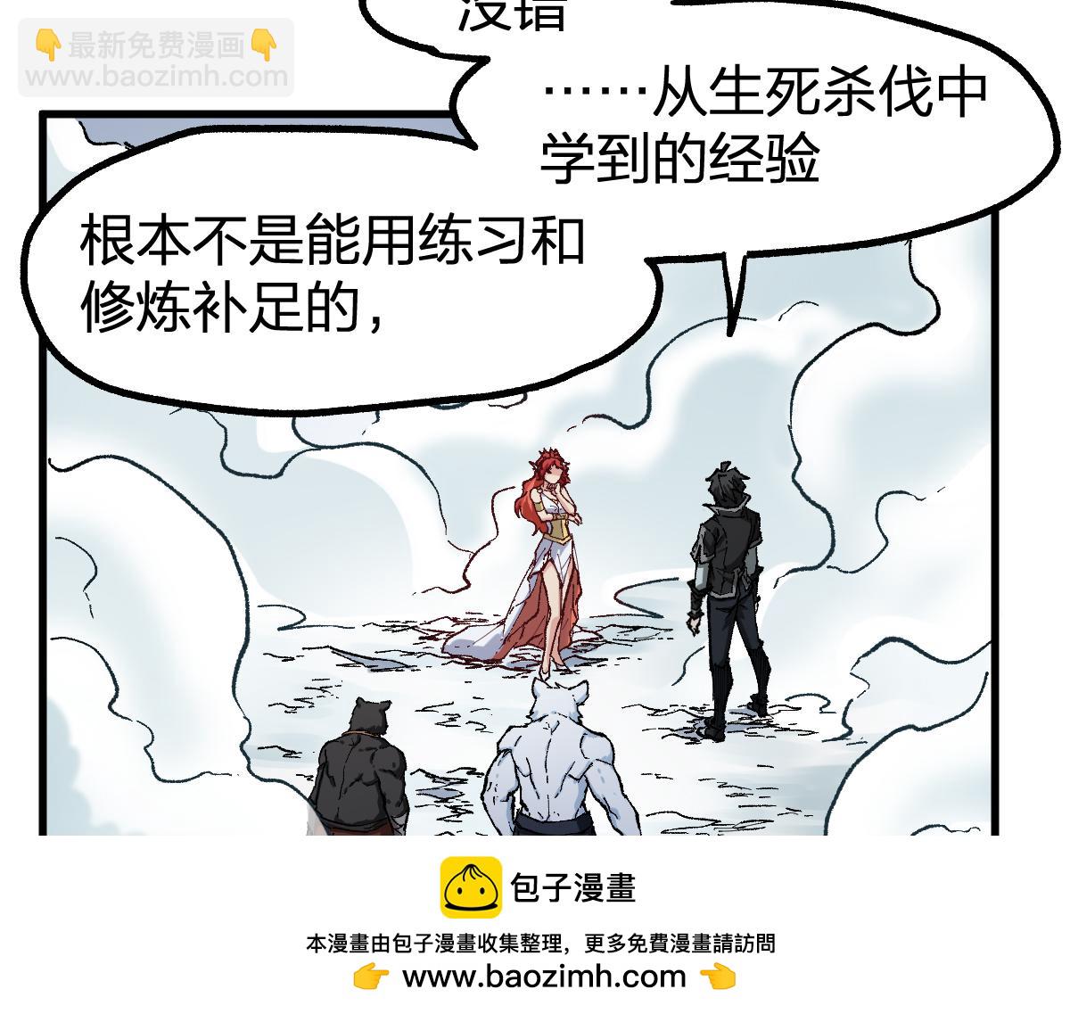 第246话 新的修行？！49