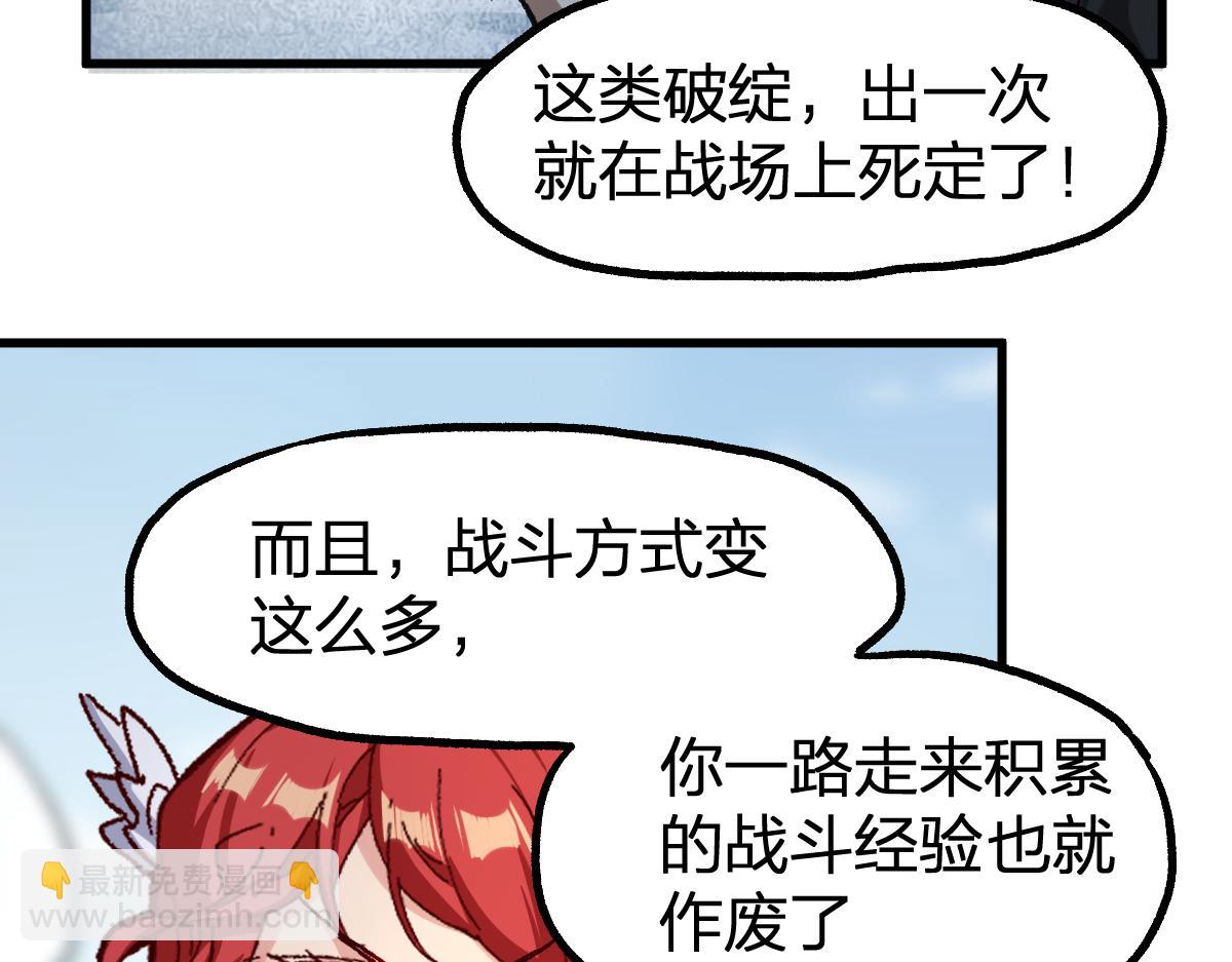 第246话 新的修行？！51