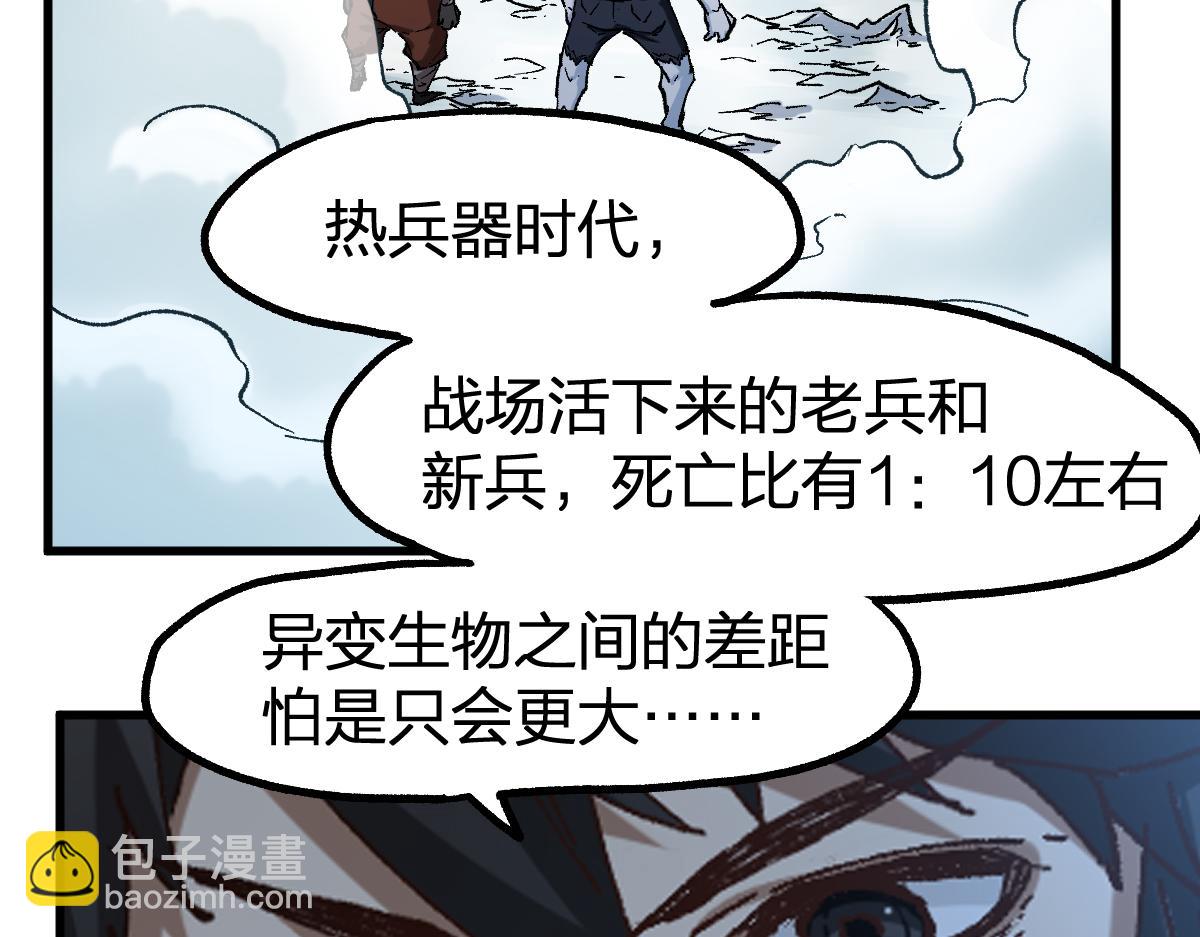 第246话 新的修行？！54