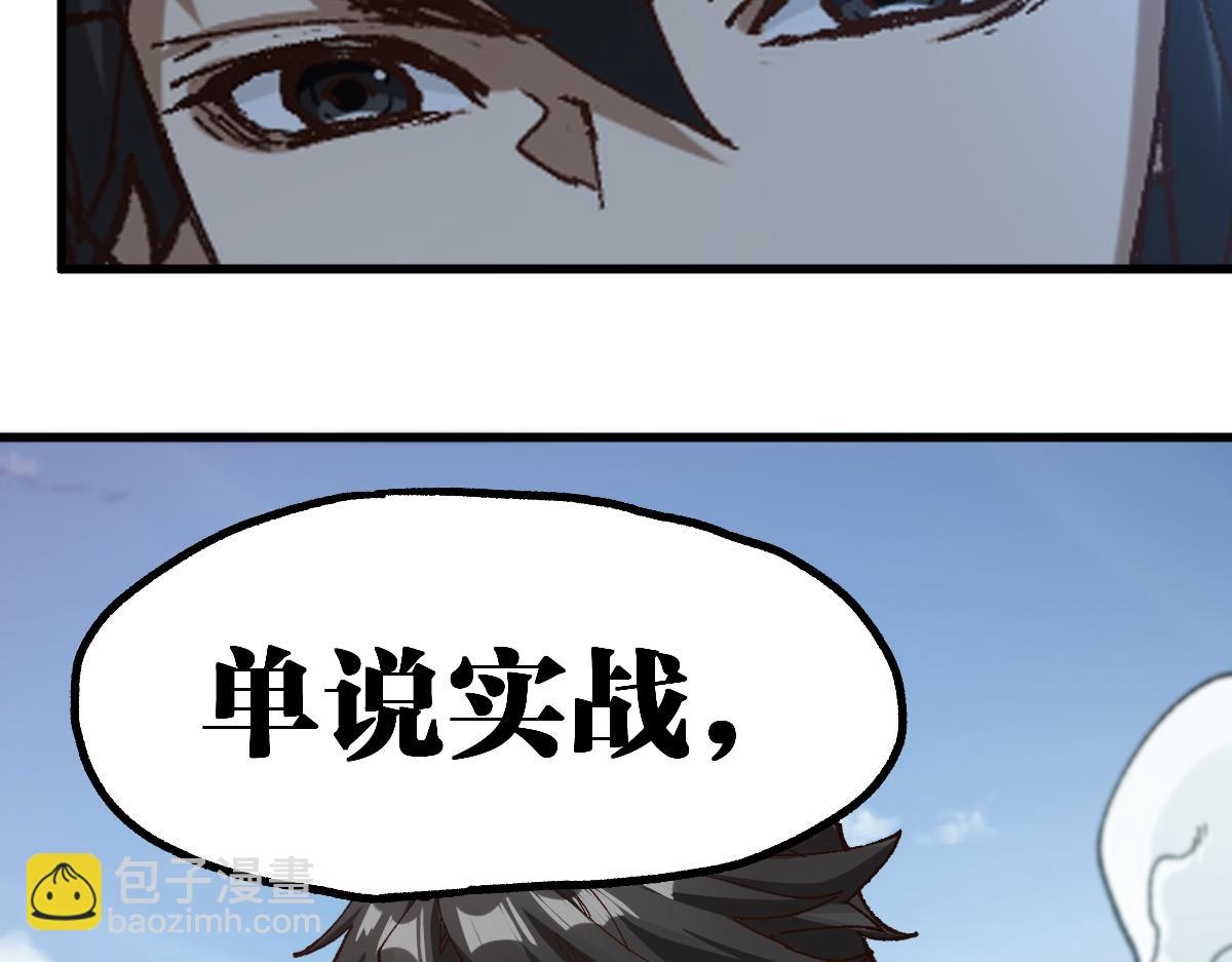 第246话 新的修行？！55