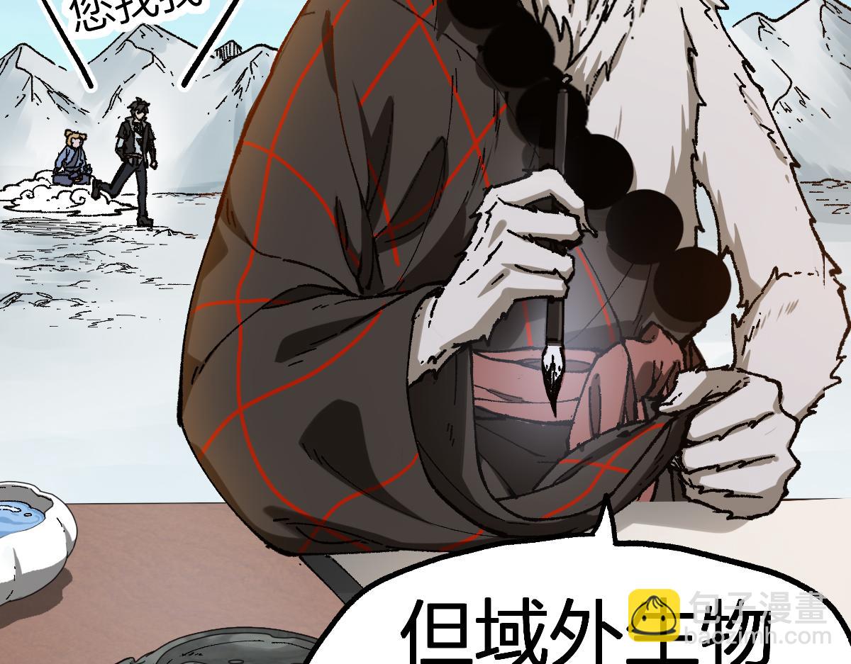第246话 新的修行？！65