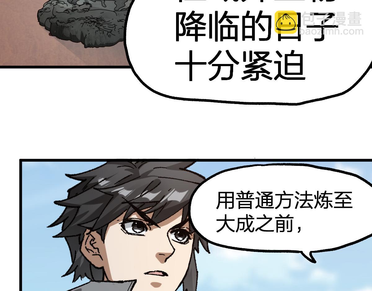 第246话 新的修行？！66