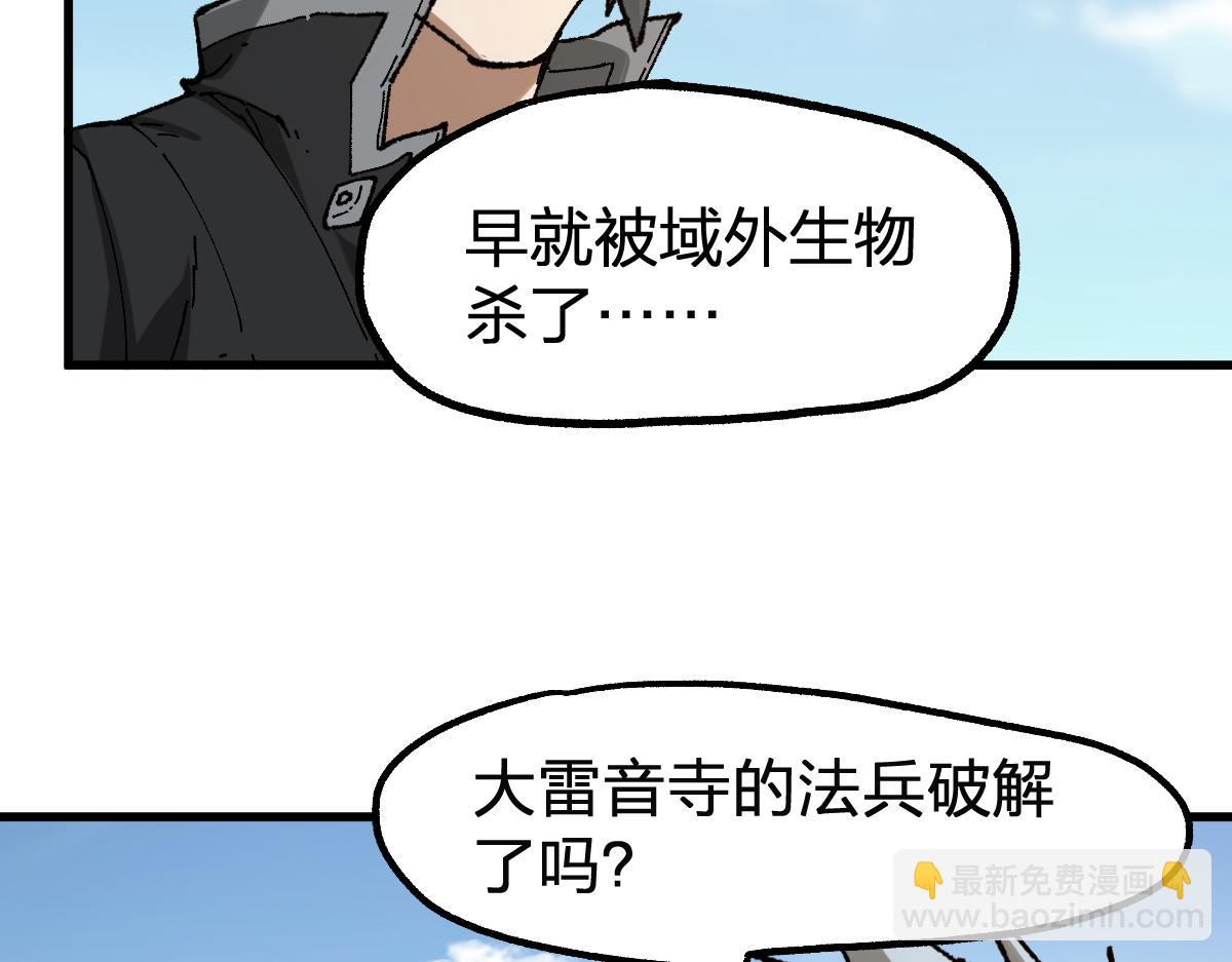 第246话 新的修行？！67
