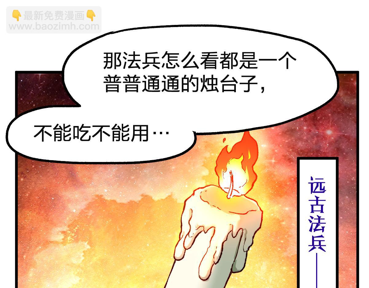 第246话 新的修行？！69