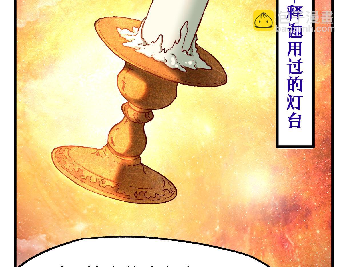 第246话 新的修行？！70