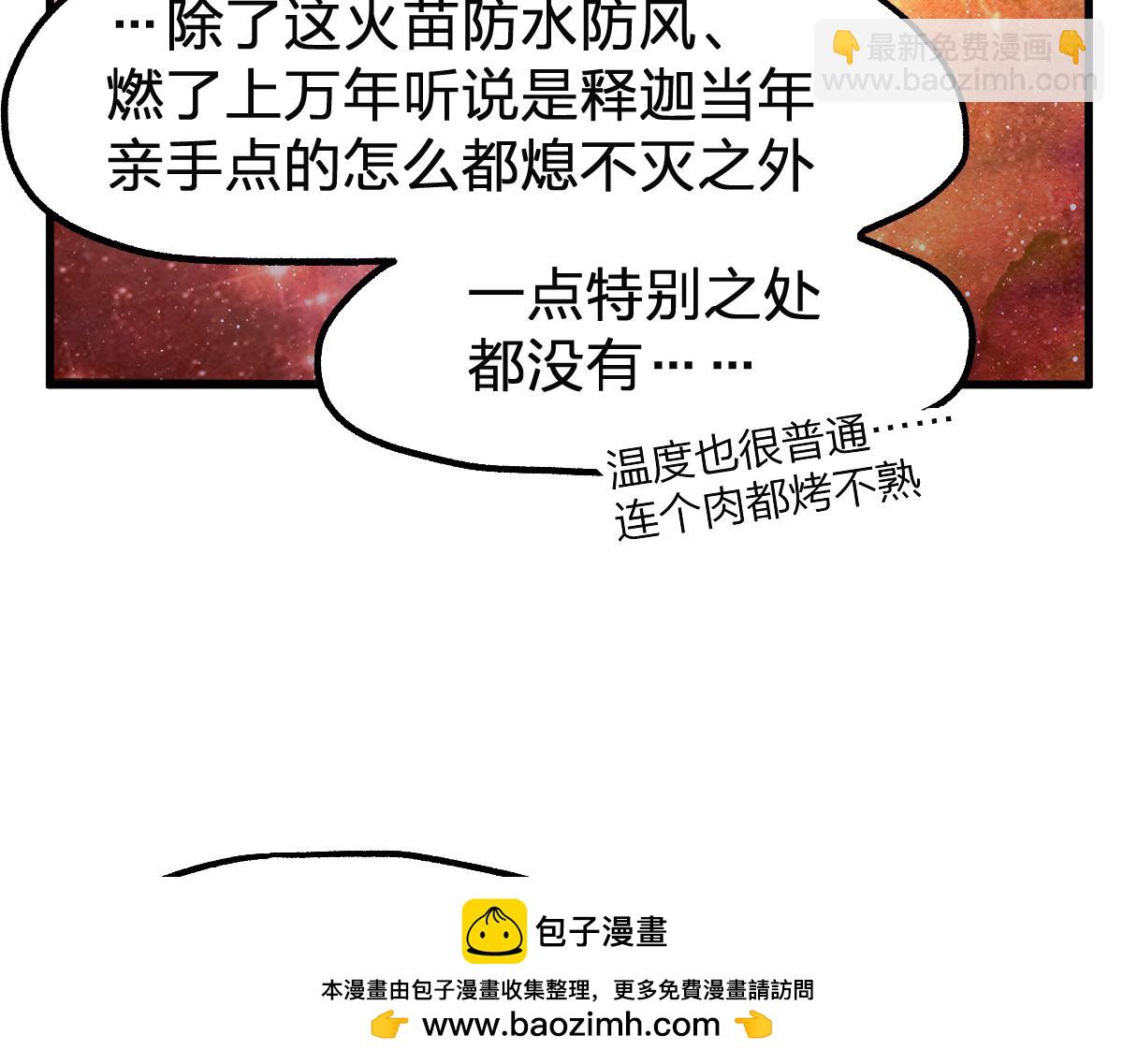 第246话 新的修行？！71