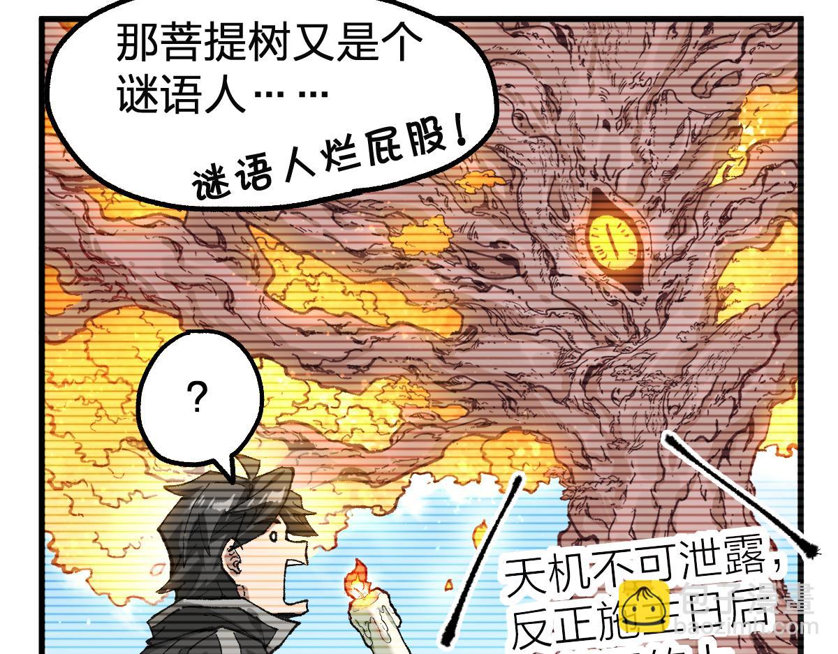 第246话 新的修行？！72