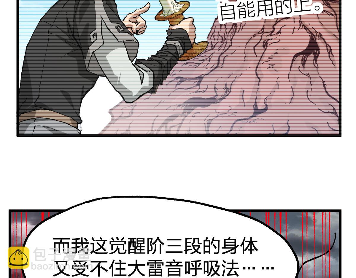 第246话 新的修行？！73