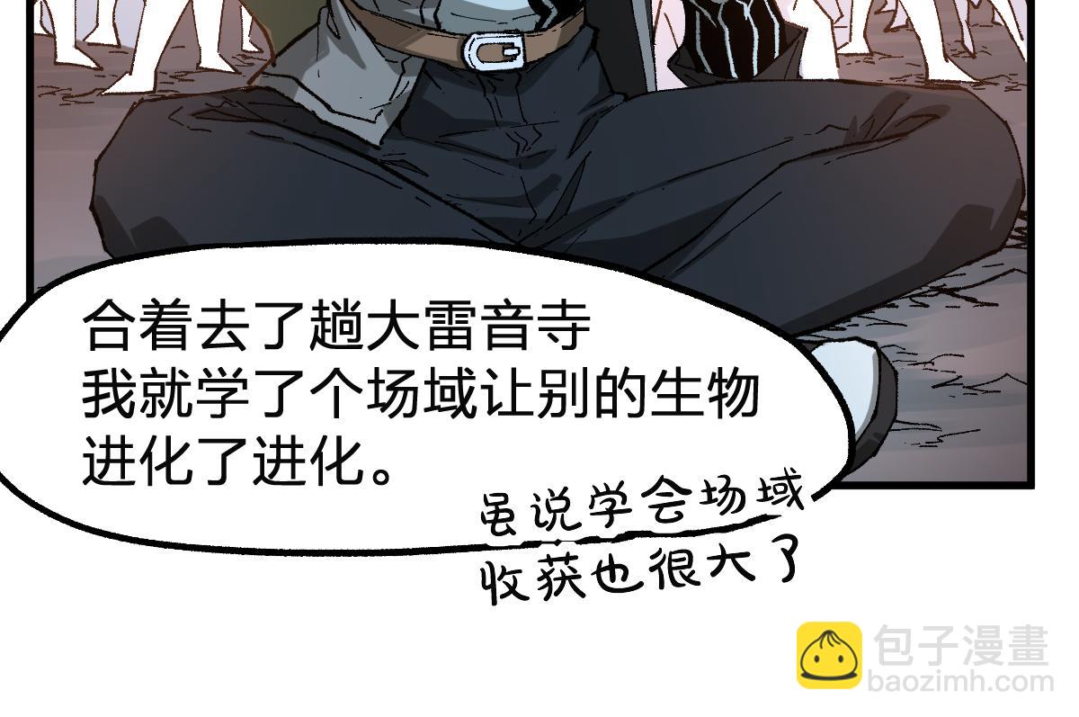 第246话 新的修行？！75