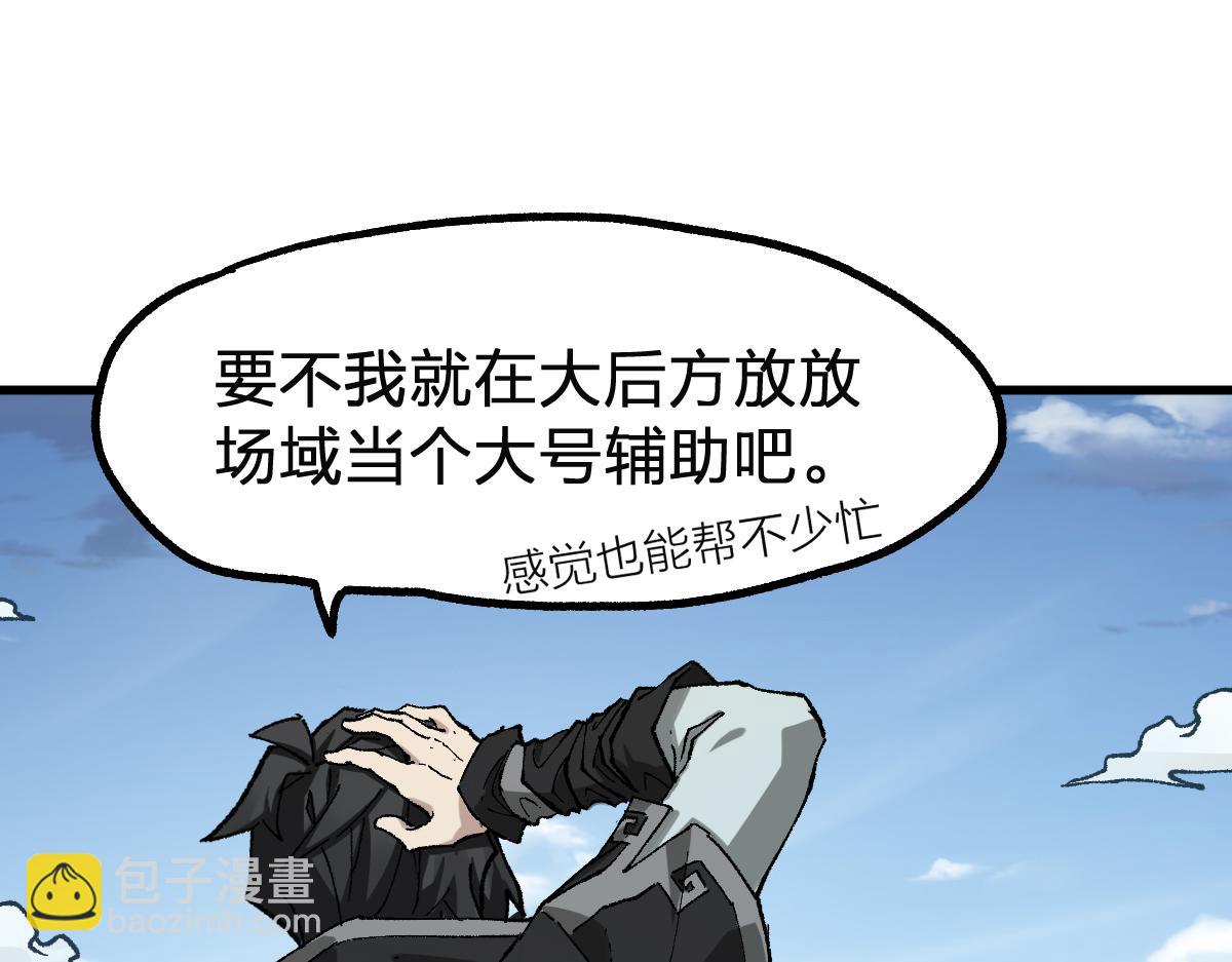 第246话 新的修行？！76