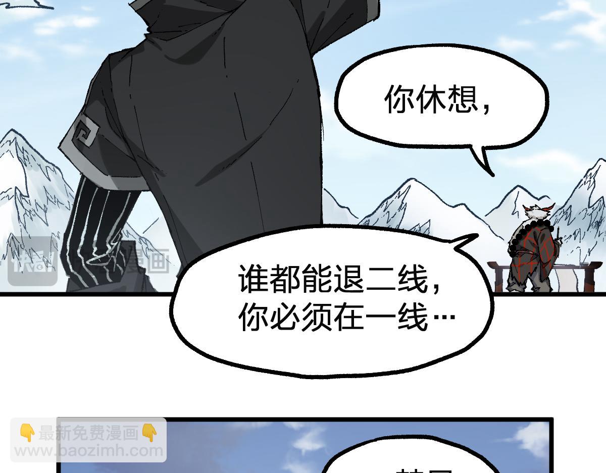 第246话 新的修行？！77