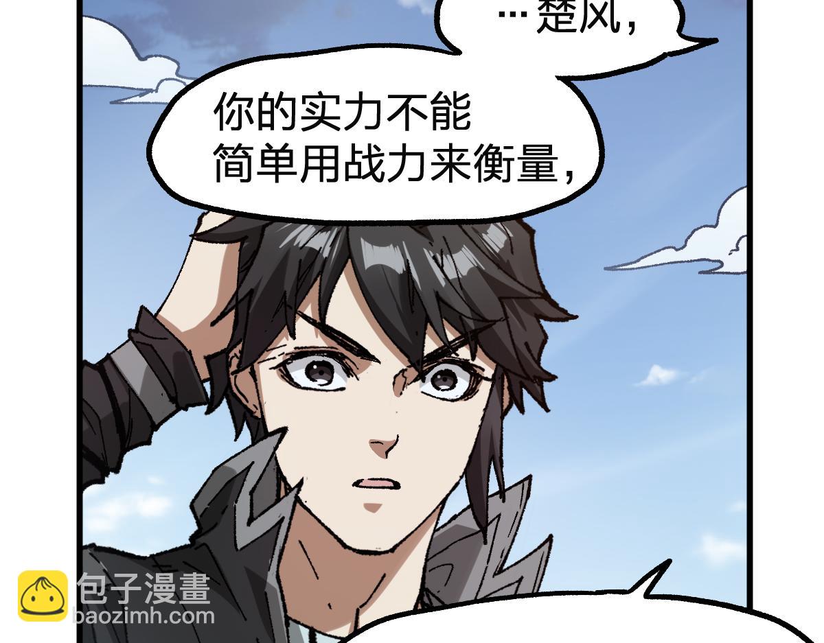 第246话 新的修行？！78