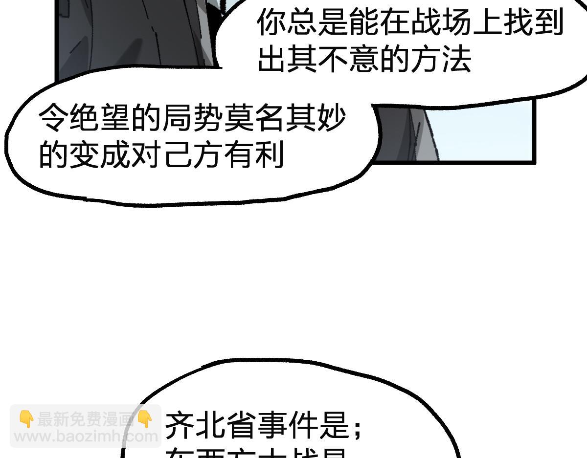 第246话 新的修行？！79