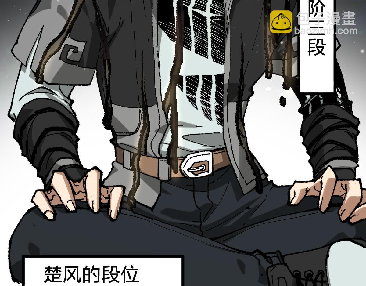 第246话 新的修行？！8