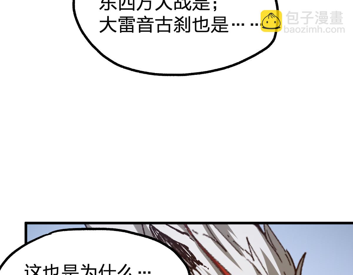第246话 新的修行？！80
