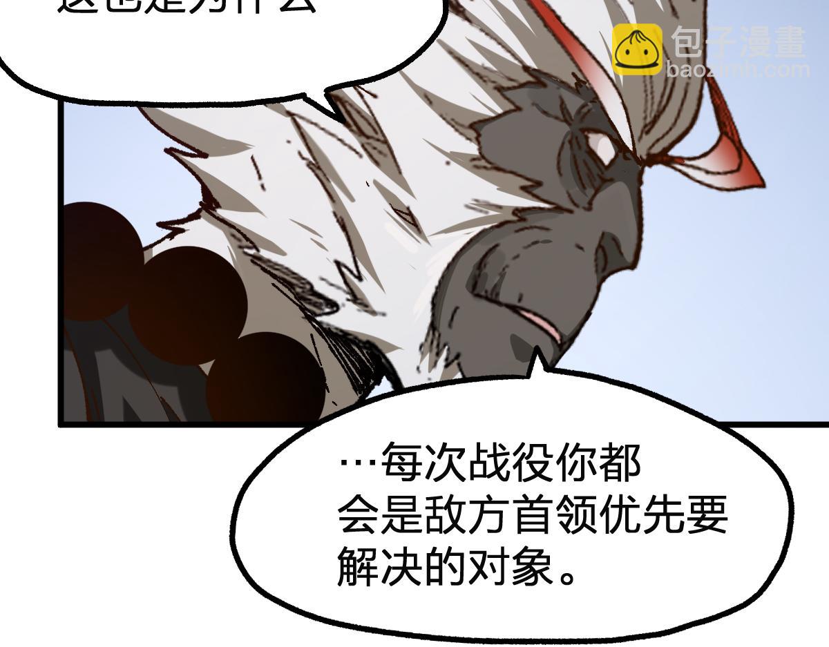 第246话 新的修行？！81