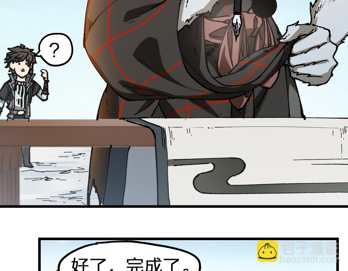第246话 新的修行？！85