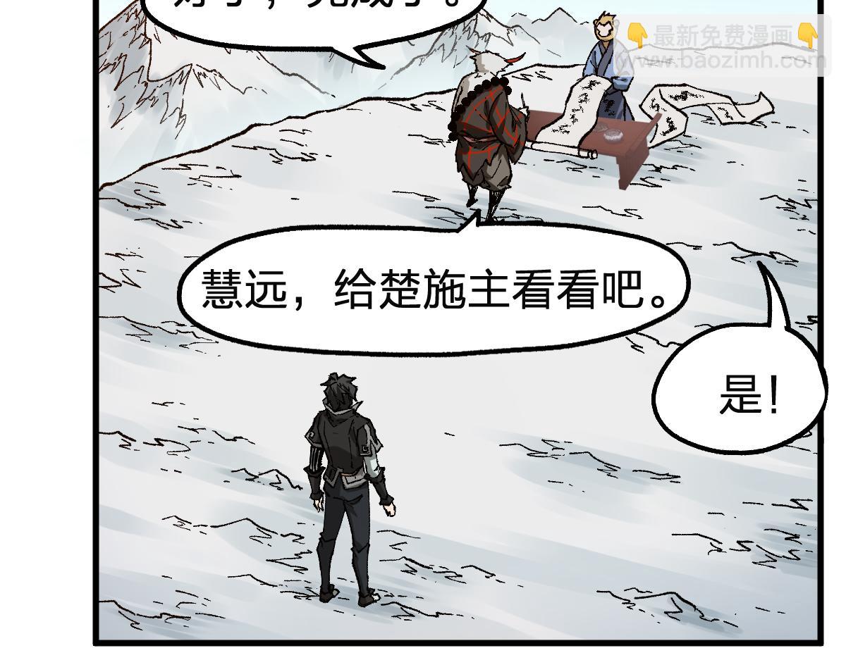 第246话 新的修行？！86