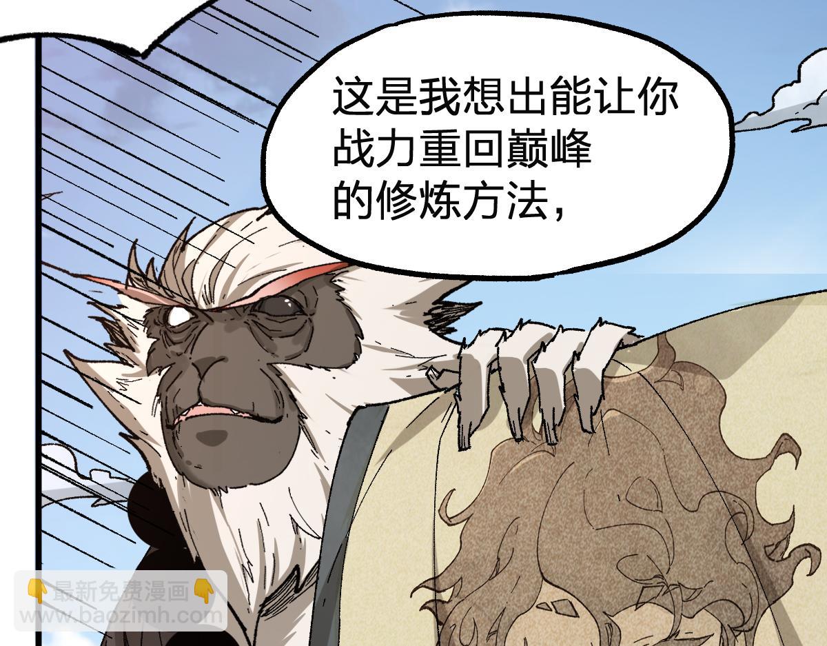 第246话 新的修行？！90
