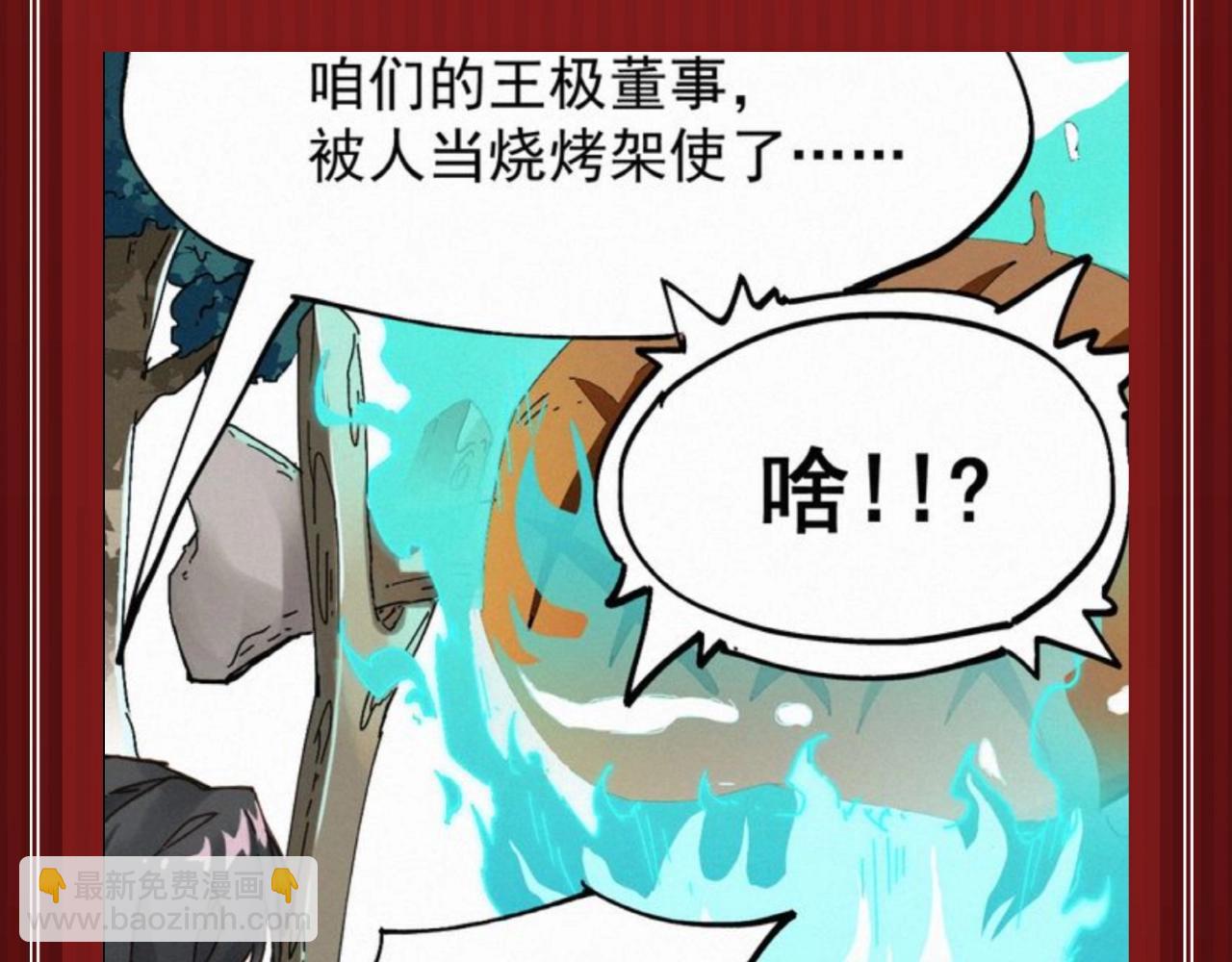 第8期 特别企划：舌尖上的圣墟4