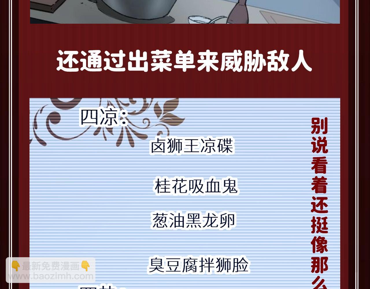 第8期 特别企划：舌尖上的圣墟9