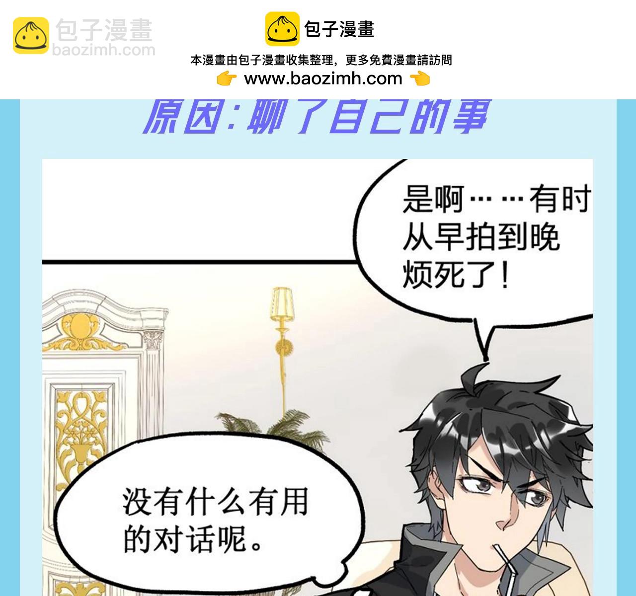 第17期 整活企划：楚风的两次相亲4