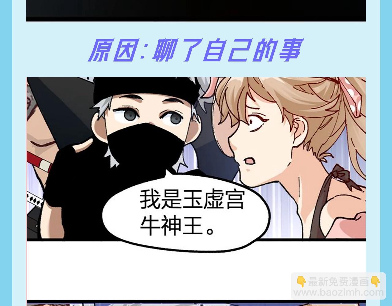 第17期 整活企划：楚风的两次相亲8
