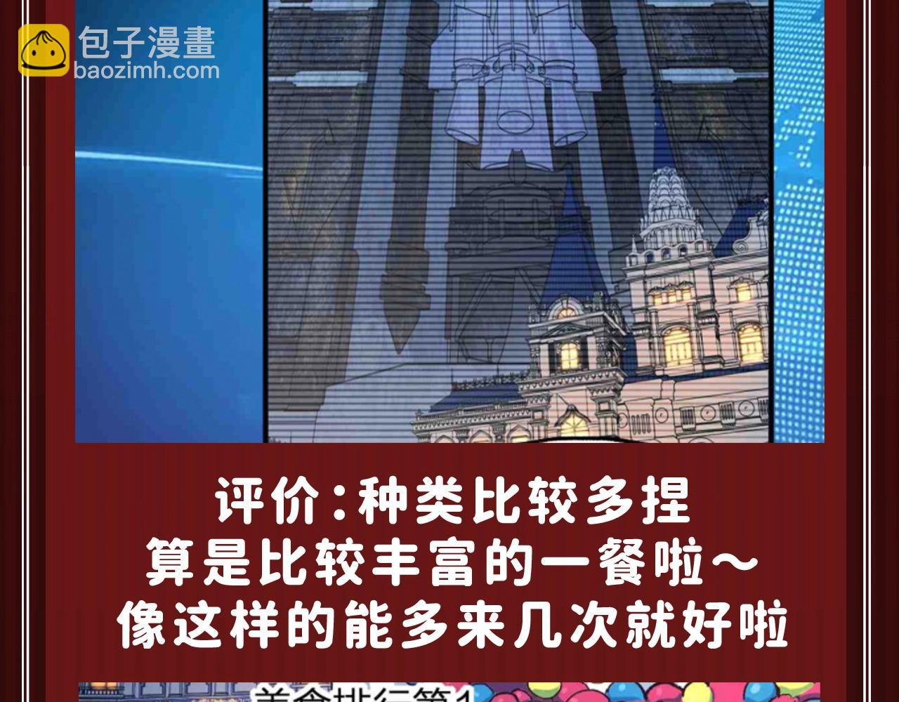 第18期 整活企划：鉴定一下网络热门生物视频12