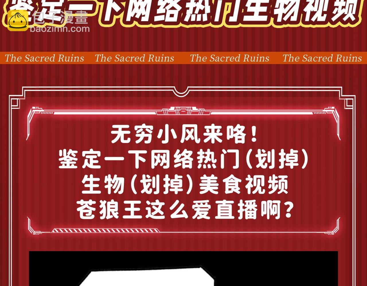 第18期 整活企划：鉴定一下网络热门生物视频2