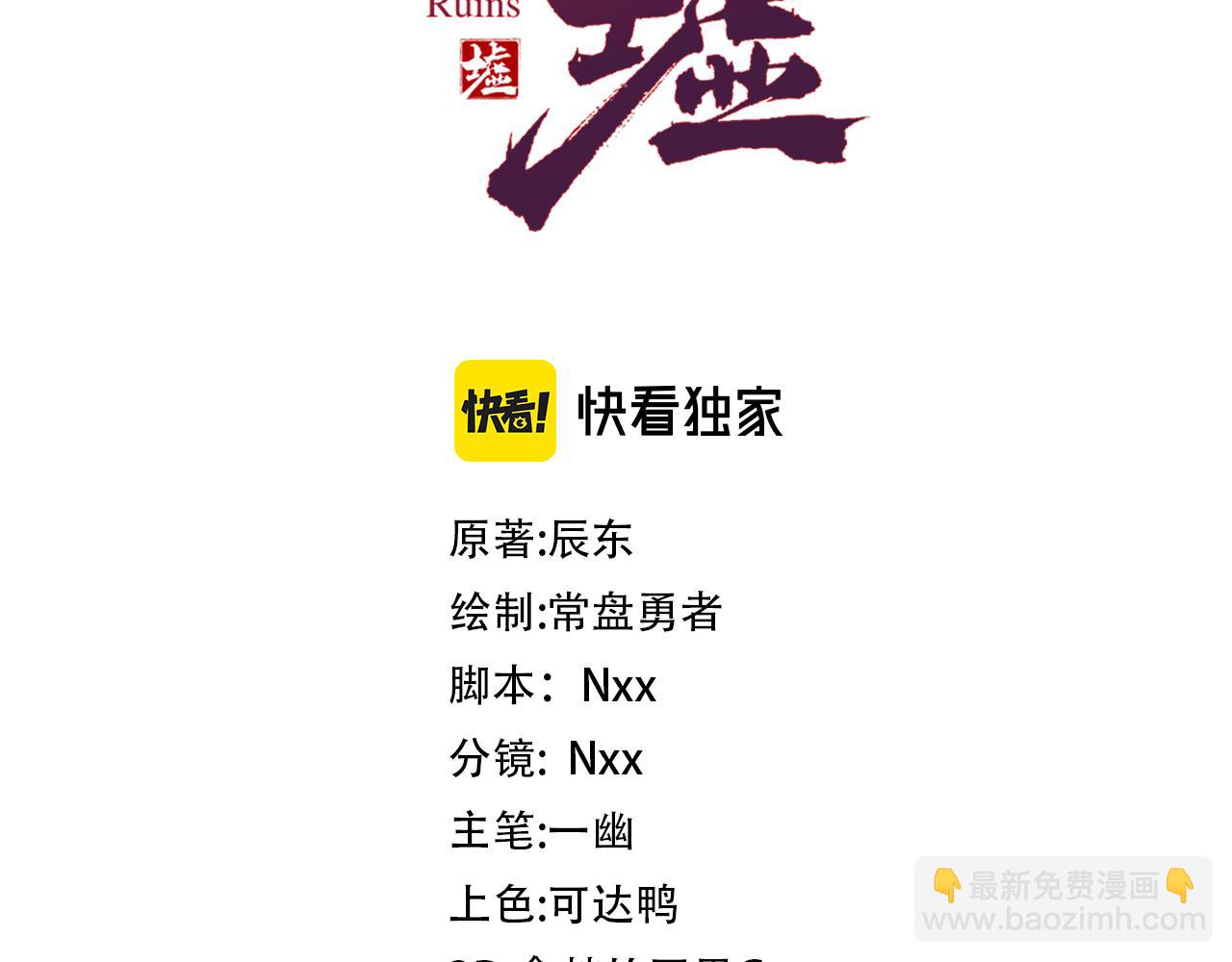 第265话 二营长！开炮！2