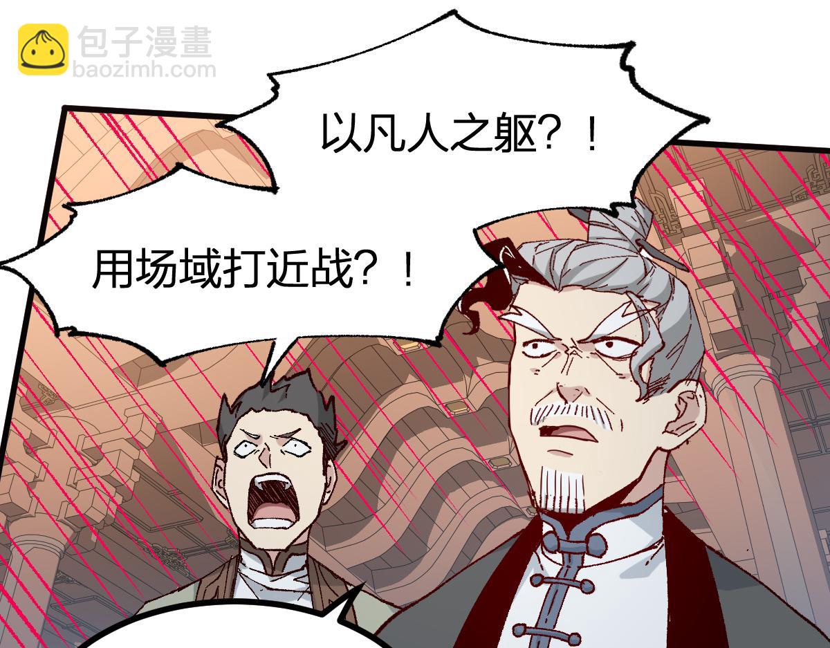 第265话 二营长！开炮！26